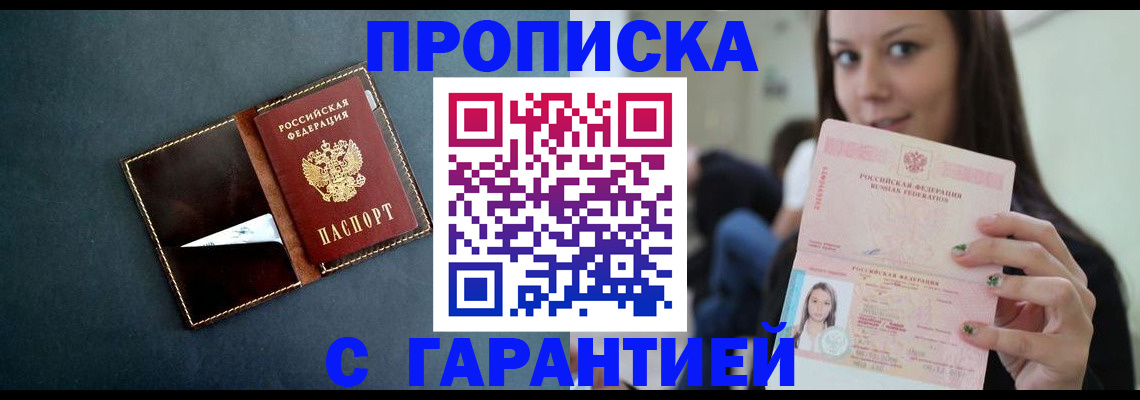 прописка в квартире в Рязани